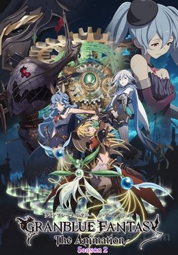 Granblue Fantasy The Animation 2 VOSTFR