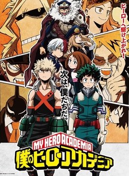 My Hero Academia Saison 3 FRENCH