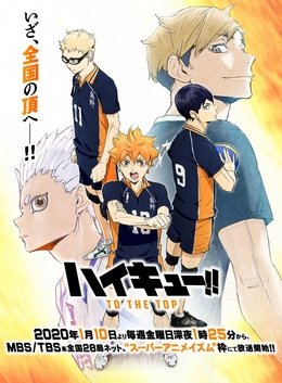 Haikyu!! To the Top VOSTFR