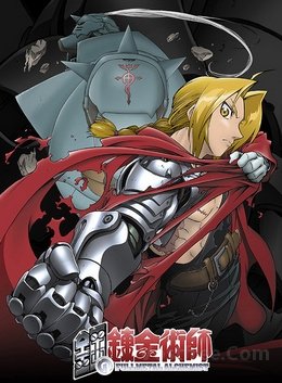 Fullmetal Alchemist FRENCH