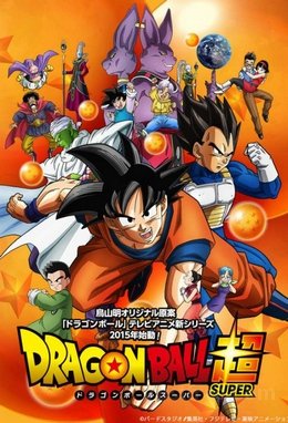 Dragon Ball Super FRENCH