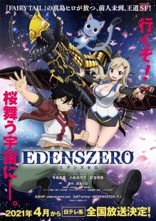 Edens Zero wiflix