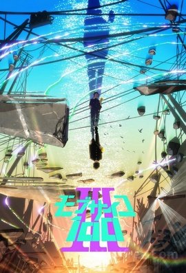 Mob Psycho 100 III wiflix