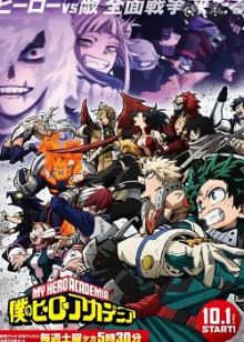 My Hero Academia